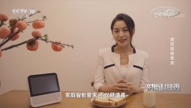 帶屏音箱哪家強(qiáng)？天貓精靈CCL唯一上榜2019年度最佳