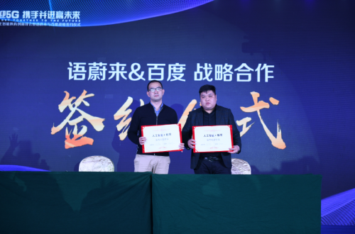 凝心聚力迎5G 攜手并進贏蔚來——AEE智能教育科技創(chuàng)新峰會圓滿成功