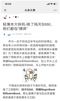 今天，熱心網(wǎng)友拆了三款市場(chǎng)上最受歡迎的輕薄本