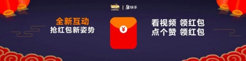 走，去快手和支付寶尋人！