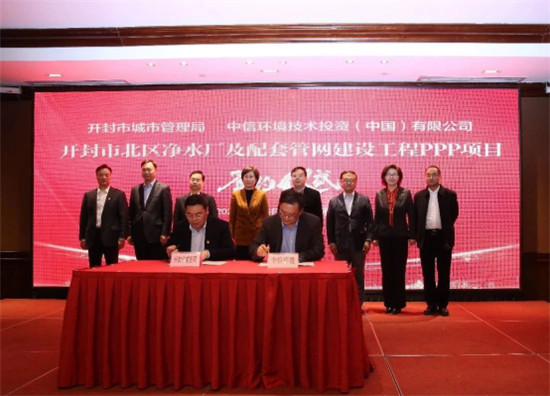 中信集團(tuán)與開封市合作交流會(huì)暨開封項(xiàng)目簽約儀式圓滿舉行