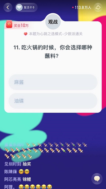 新華社《頭號(hào)英雄》再開專場(chǎng)，這一次玩得就是心跳