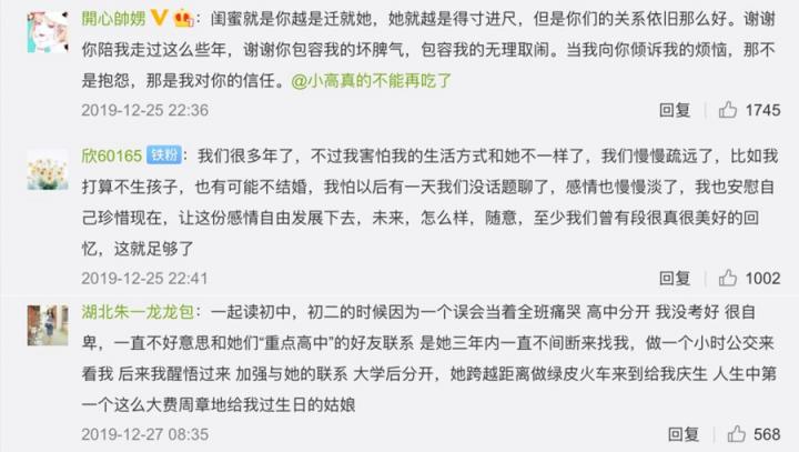 OLAY聯(lián)手微博玩轉(zhuǎn)跨年閨蜜情感營(yíng)銷，一起#無(wú)懼年齡#