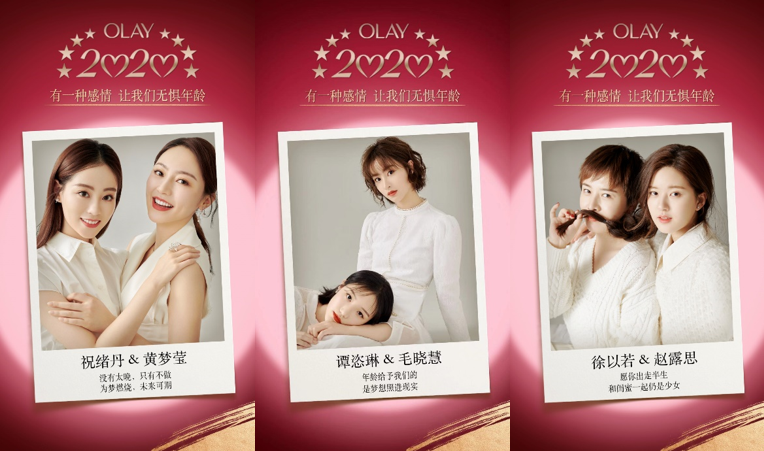 OLAY聯(lián)手微博玩轉(zhuǎn)跨年閨蜜情感營(yíng)銷，一起#無(wú)懼年齡#