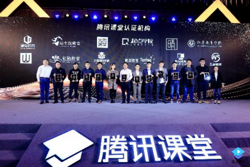 流量、轉(zhuǎn)化、教學(xué)全方位扶持 從機(jī)構(gòu)故事看懂騰訊課堂“101計(jì)劃”