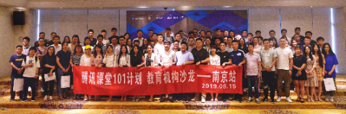 流量、轉(zhuǎn)化、教學(xué)全方位扶持 從機(jī)構(gòu)故事看懂騰訊課堂“101計(jì)劃”