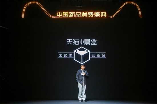 穿越到未來，蔡康永助力天貓小黑盒，揭秘未來消費(fèi)九大新品趨勢