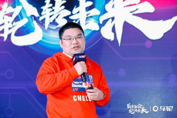 巨會(huì)融合 輪轉(zhuǎn)未來(lái)，車輪2020新年戰(zhàn)略發(fā)布會(huì)開幕！