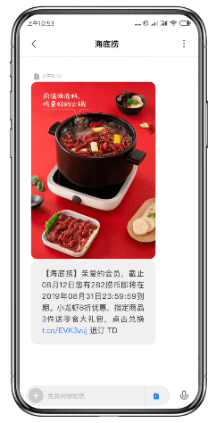 創(chuàng)藍(lán)253：短信，將是企業(yè)爭(zhēng)取流量的最重要渠道！