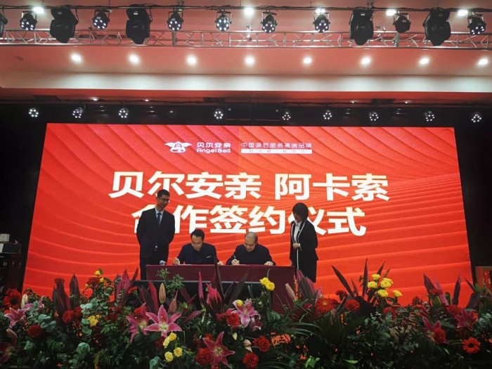 阿卡索攜手貝爾安親，打通“線上+線下”英語教育新模式