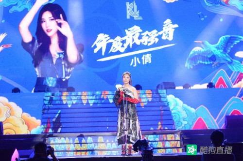 2019酷狗直播年度盛典落幕：為直播歌手們鋪設(shè)的“星光之路”