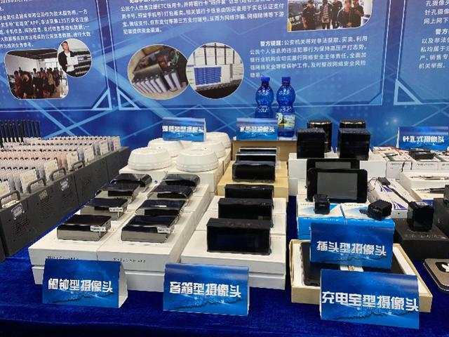 百萬針孔攝像頭被繳獲！“凈網(wǎng)2019”最大專案曝光！