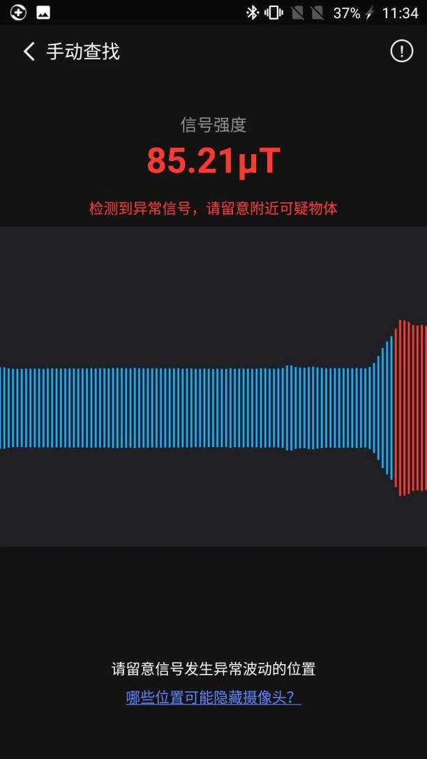 百萬針孔攝像頭被繳獲！“凈網(wǎng)2019”最大專案曝光！