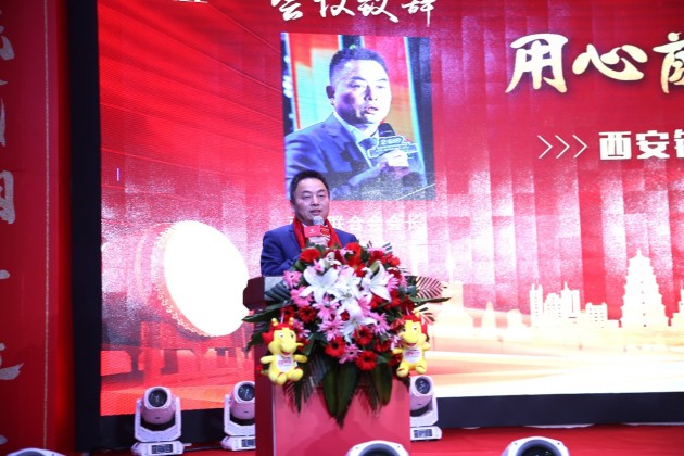 “用心前行，騰飛2020”西安鋼鐵行業(yè)商會年度盛典圓滿舉辦！