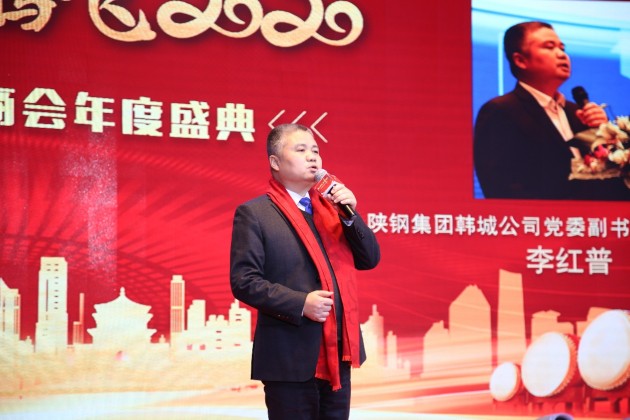 “用心前行，騰飛2020”西安鋼鐵行業(yè)商會年度盛典圓滿舉辦！