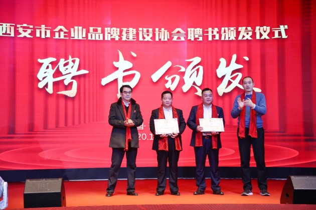 “用心前行，騰飛2020”西安鋼鐵行業(yè)商會年度盛典圓滿舉辦！