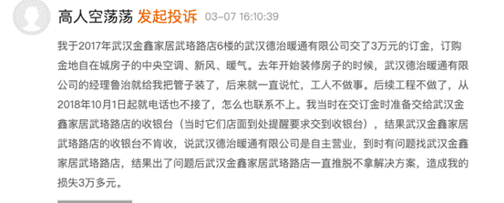 集成家電行業(yè)關(guān)店跑路現(xiàn)象頻發(fā)：蘇寧打出的產(chǎn)業(yè)鏈生態(tài)能成破局者？