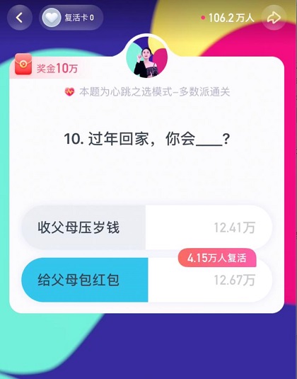 歡樂新春提前開啟，《頭號英雄》人民網(wǎng)專場答題玩法再升級