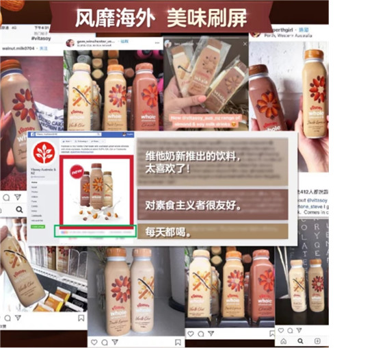 維他奶巧克力風(fēng)味巴旦木仁植物蛋白飲料，帶你感受澳洲溫暖