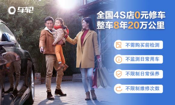 車輪汽車延保業(yè)務反饋良好，成中國汽車市場發(fā)展的“新引擎”！