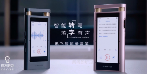 2019年，AI前線企業(yè)發(fā)布了哪些讓人眼睛發(fā)亮的C端產(chǎn)品？