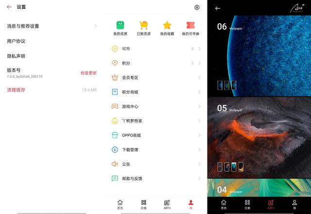 在手機(jī)里邂逅藝術(shù)，窯變釉Art+壁紙上線ColorOS主題商店