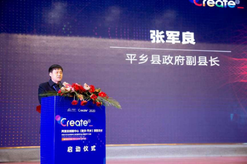 2020中國·平鄉(xiāng)工業(yè)設(shè)計(jì)挑戰(zhàn)賽啟動儀式成功舉辦