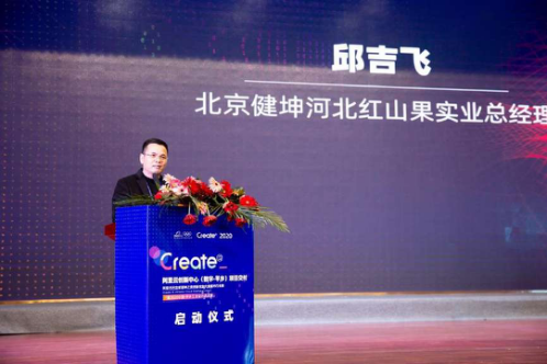 2020中國·平鄉(xiāng)工業(yè)設(shè)計(jì)挑戰(zhàn)賽啟動儀式成功舉辦