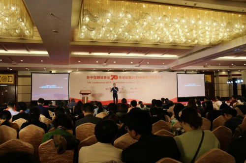 中譯語通CEO于洋暢談“HAI，語言科技4.0”