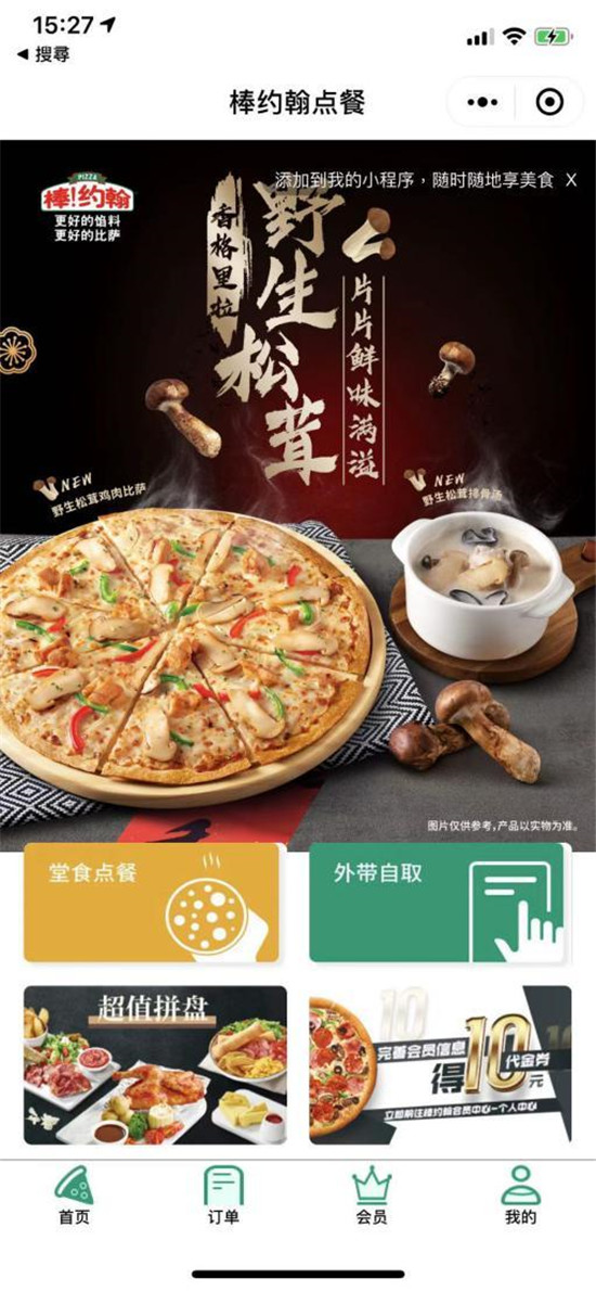 餐道走進(jìn)微信公開(kāi)課PRO，數(shù)字生態(tài)孕育餐飲未來(lái) 復(fù)制