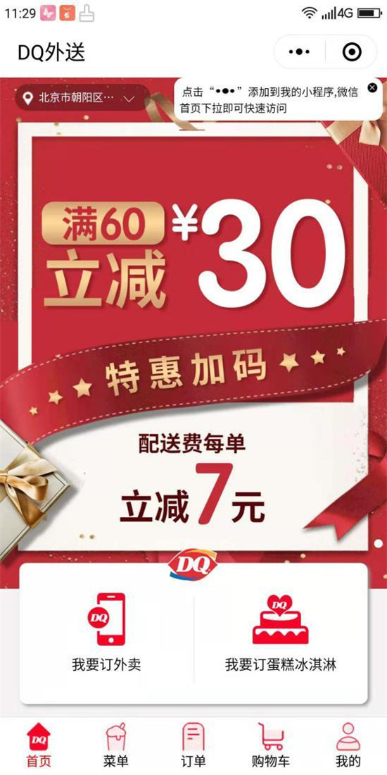 餐道走進(jìn)微信公開(kāi)課PRO，數(shù)字生態(tài)孕育餐飲未來(lái) 復(fù)制