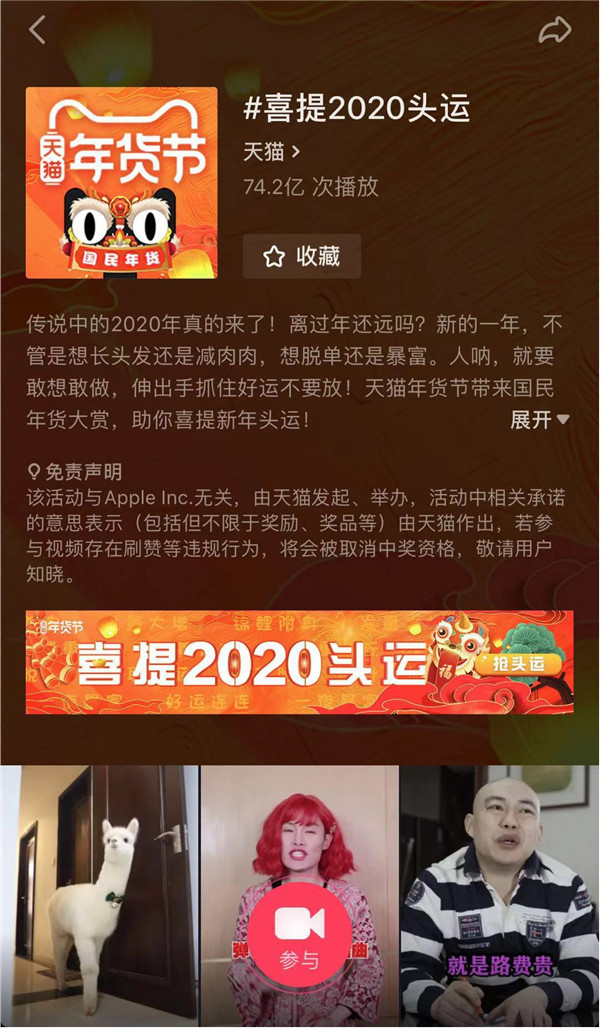 天貓打造年貨節(jié)趣味營銷，國民年貨爆款種草傳遞新年味