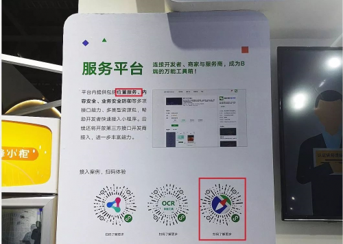 騰訊位置服務(wù)上架7大API接口，助力開發(fā)者快速接入地圖能力
