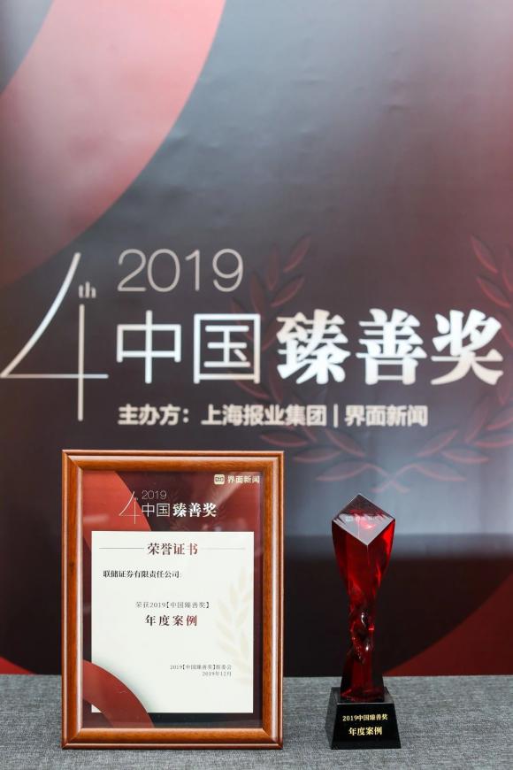 聯(lián)儲(chǔ)證券心系慈善，“心聯(lián)心”公益計(jì)劃臻愛(ài)前行