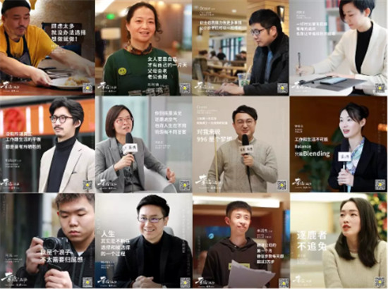 FUNWORK X澎湃 職場專題視頻，向每一個(gè)奮斗者致敬