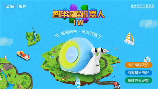 會(huì)編程的孩子保送清北入職500強(qiáng)！智伴編程機(jī)器人小w讓孩子邊玩邊學(xué)