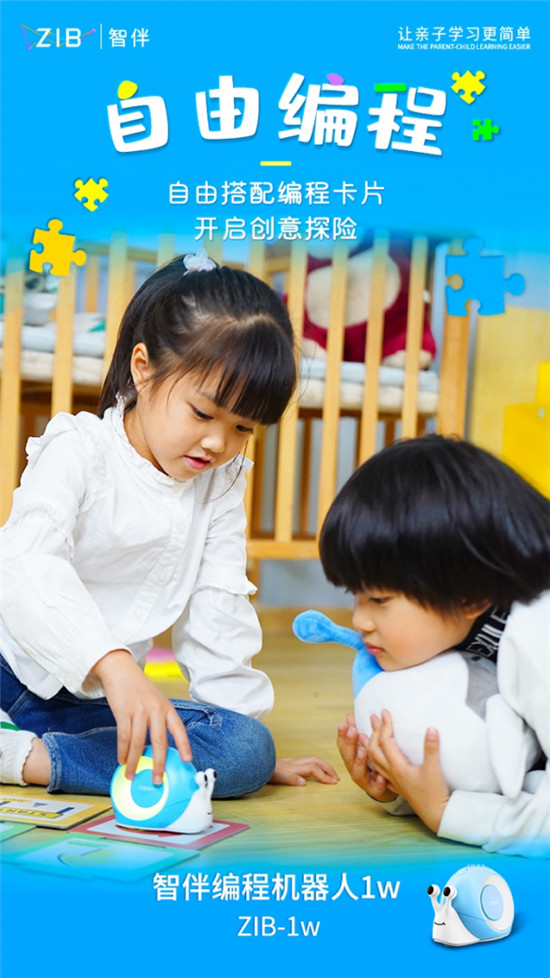 會(huì)編程的孩子保送清北入職500強(qiáng)！智伴編程機(jī)器人小w讓孩子邊玩邊學(xué)