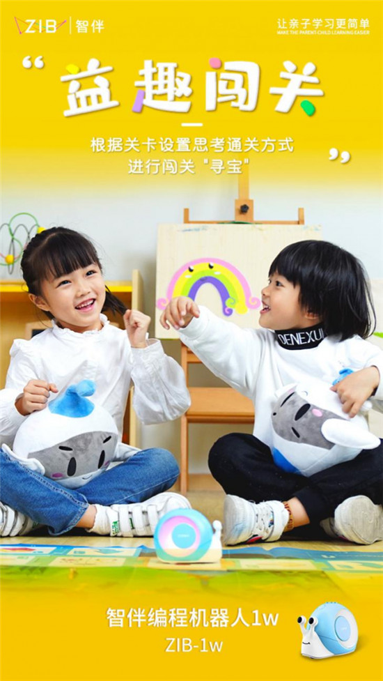 會(huì)編程的孩子保送清北入職500強(qiáng)！智伴編程機(jī)器人小w讓孩子邊玩邊學(xué)