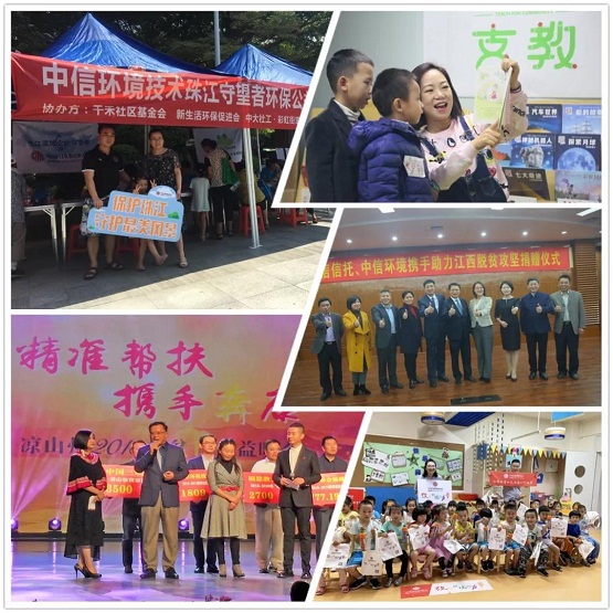 情暖安陽！中信環(huán)境技術(shù)愛心捐贈(zèng)助力脫貧攻堅(jiān)