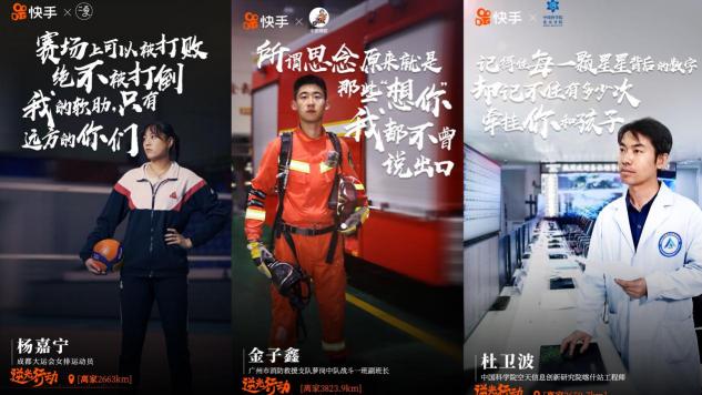 快手策劃了一場(chǎng)公益活動(dòng)，微博引發(fā)1.1億網(wǎng)友關(guān)注