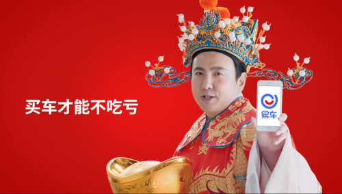 “先要價格全知道，買車才能不吃虧”，易車做得到嗎？