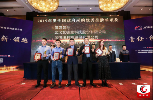 AOC榮獲“2019年度全國政府采購顯示器首選品牌”獎項！