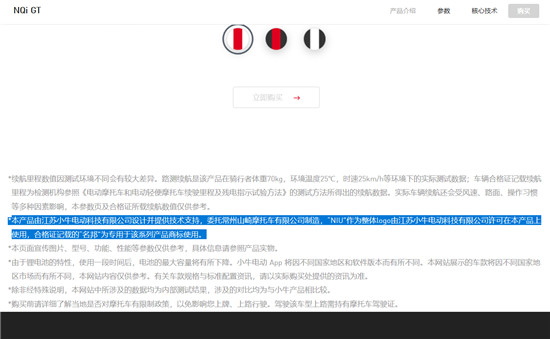 創(chuàng)辦6年、市值超6億美元后，小牛電動終于取得電摩生產(chǎn)資質(zhì)