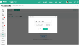 解放號攜奇安信代碼衛(wèi)士為“碼”保駕護(hù)航！
