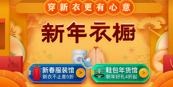 全場三折起、讓利400%？網(wǎng)易嚴選年貨節(jié)都是什么神仙操作！