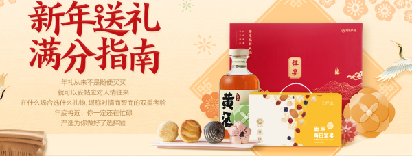 全場三折起、讓利400%？網(wǎng)易嚴選年貨節(jié)都是什么神仙操作！