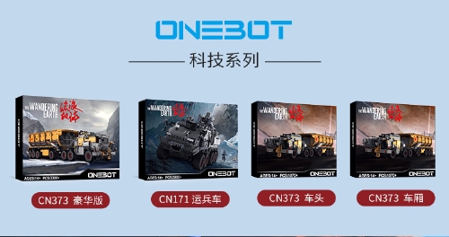愛(ài)其ONEBOT，新國(guó)貨掘金時(shí)代的弄潮兒