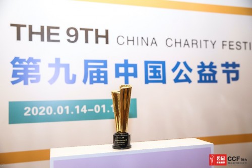 愛數(shù)榮獲2019企業(yè)社會責(zé)任行業(yè)典范獎