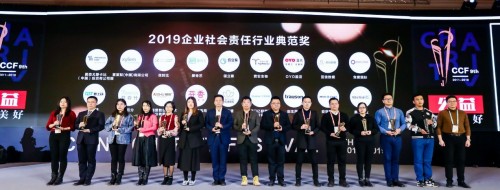 愛數(shù)榮獲2019企業(yè)社會責(zé)任行業(yè)典范獎