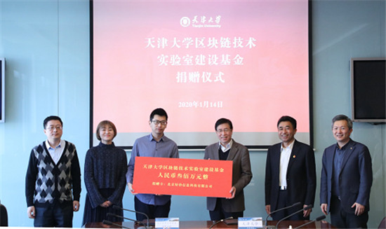 好撲與天津大學(xué)成立區(qū)塊鏈技術(shù)實(shí)驗(yàn)室，切實(shí)推動區(qū)塊鏈產(chǎn)學(xué)研深度融合